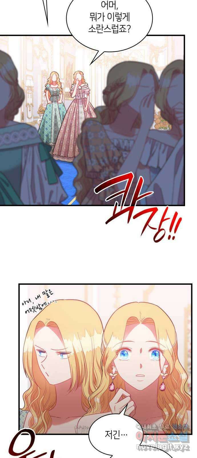 108명의 그녀들 47화 44