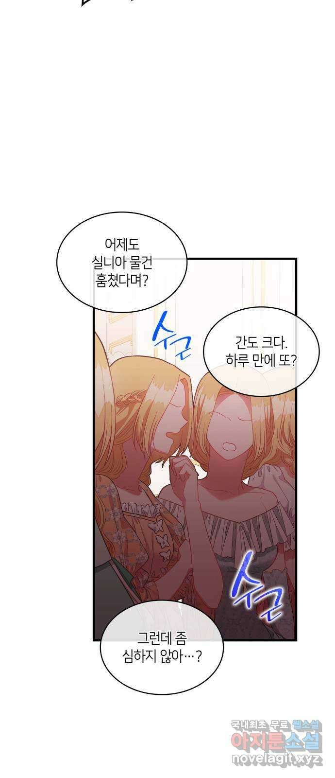 108명의 그녀들 47화 51