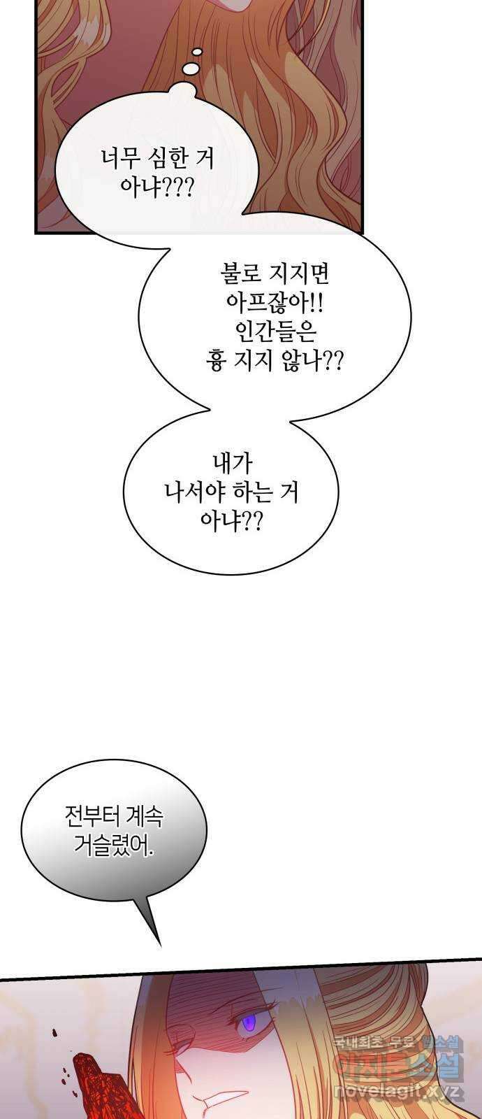 108명의 그녀들 47화 55