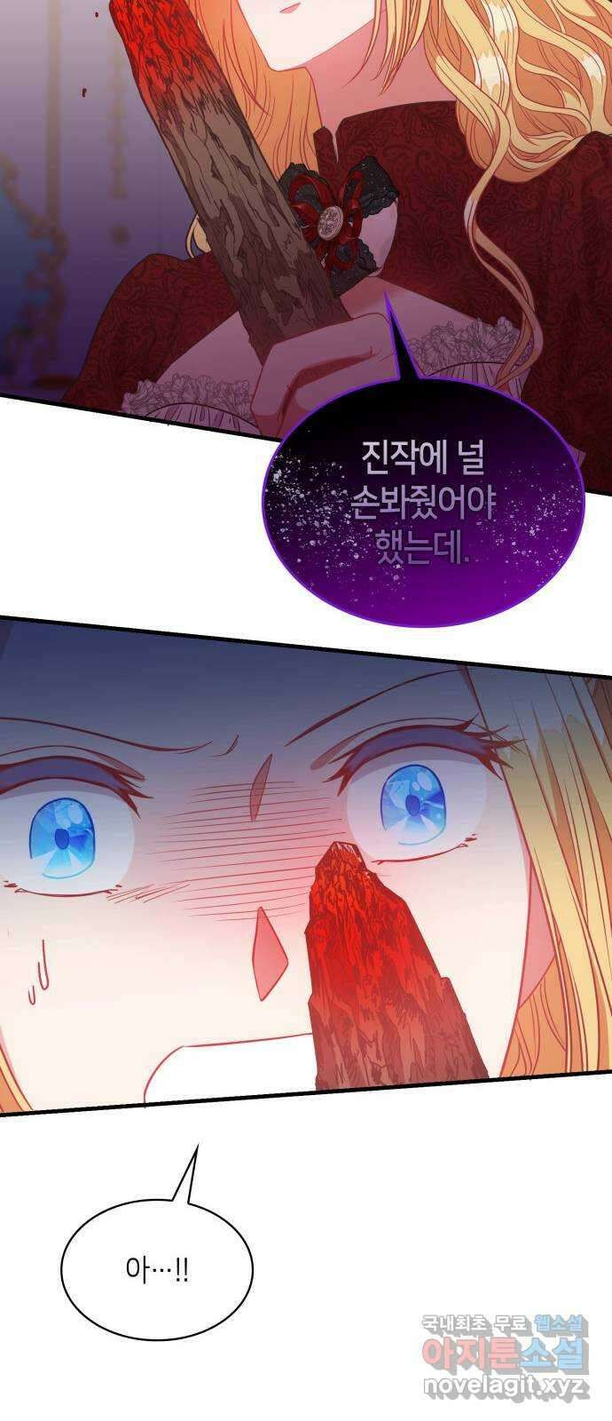 108명의 그녀들 47화 56