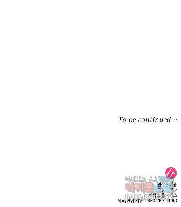 108명의 그녀들 47화 60