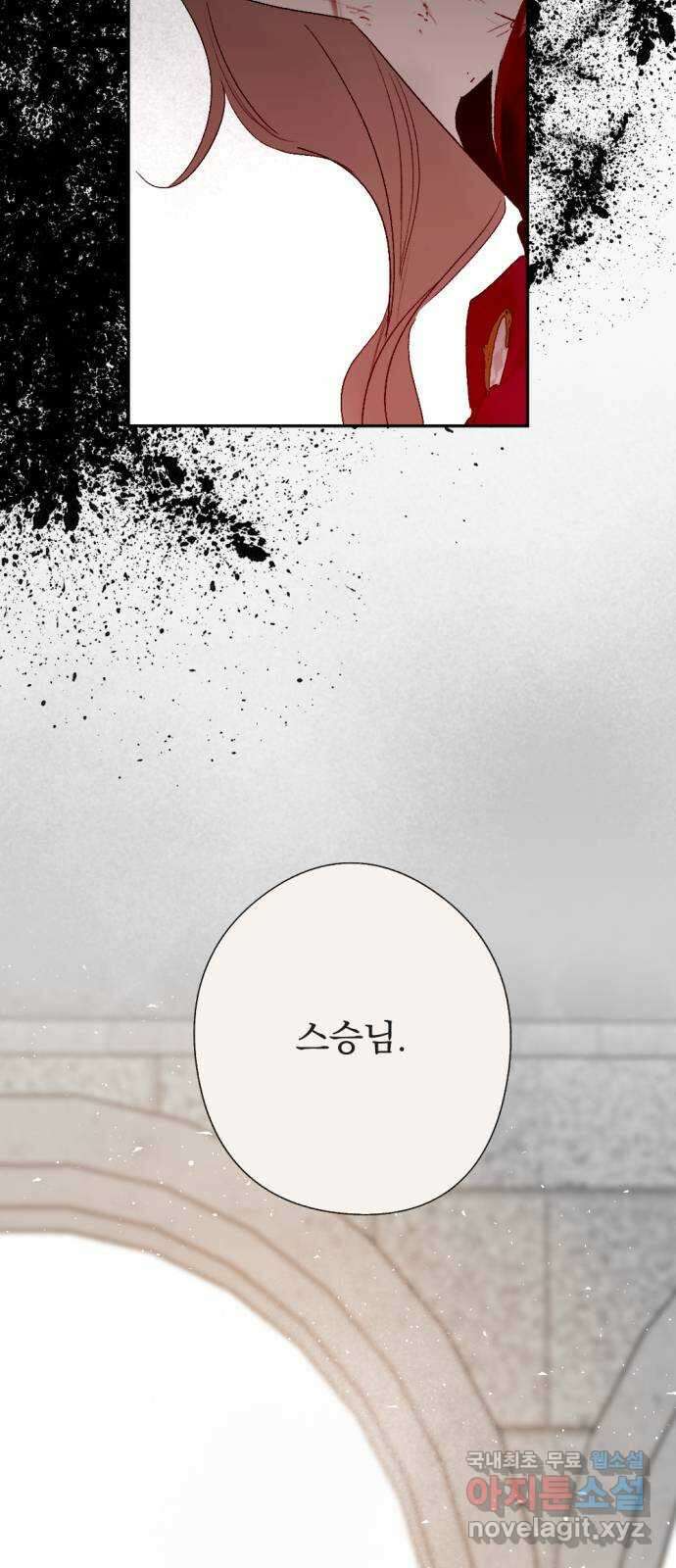 마왕의 고백 60화 빛바랜 가호 1 4
