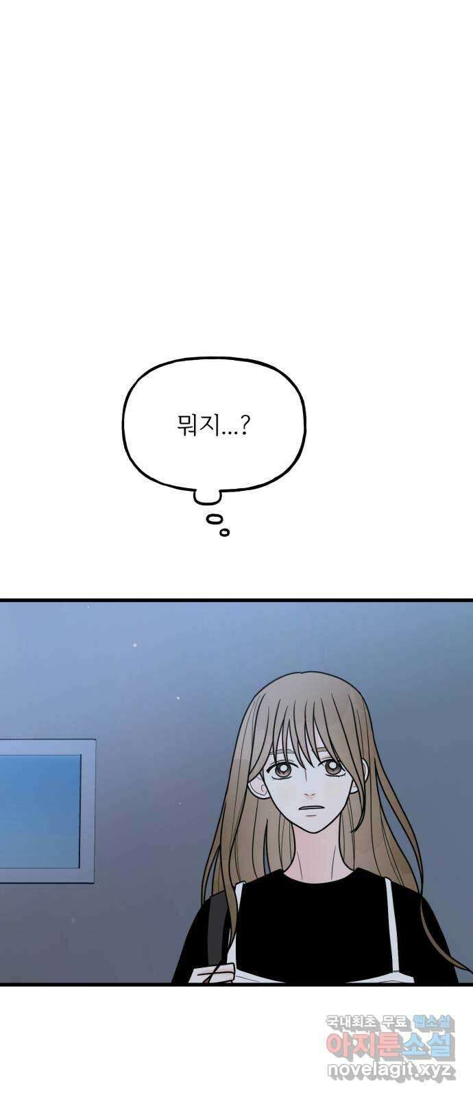 어떤소란 43화 1