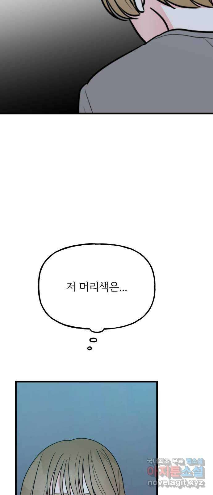 어떤소란 43화 4