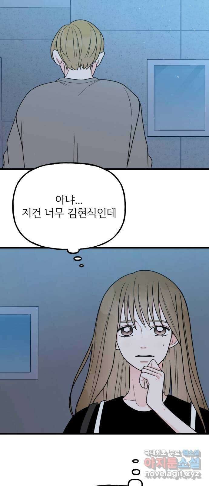 어떤소란 43화 10