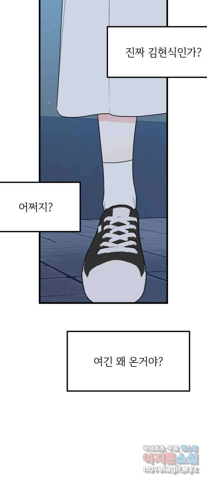 어떤소란 43화 12