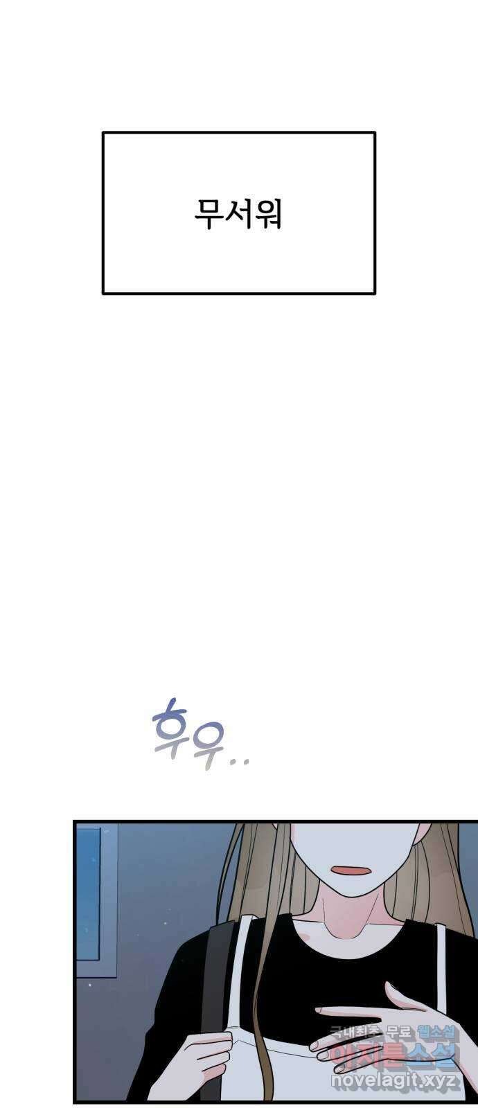 어떤소란 43화 13