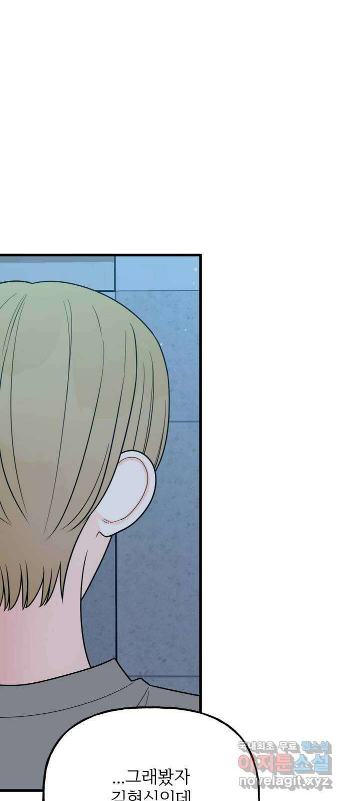어떤소란 43화 15