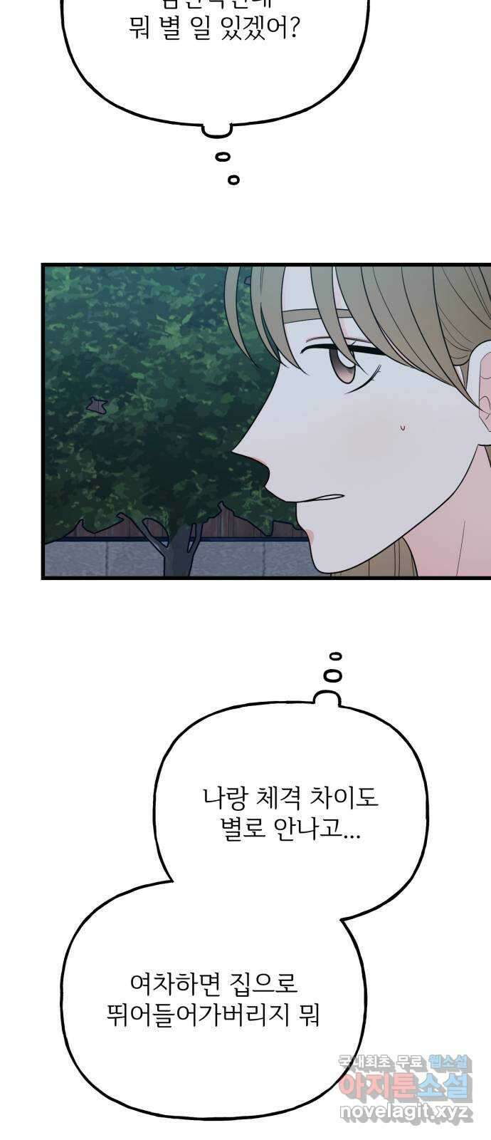 어떤소란 43화 16