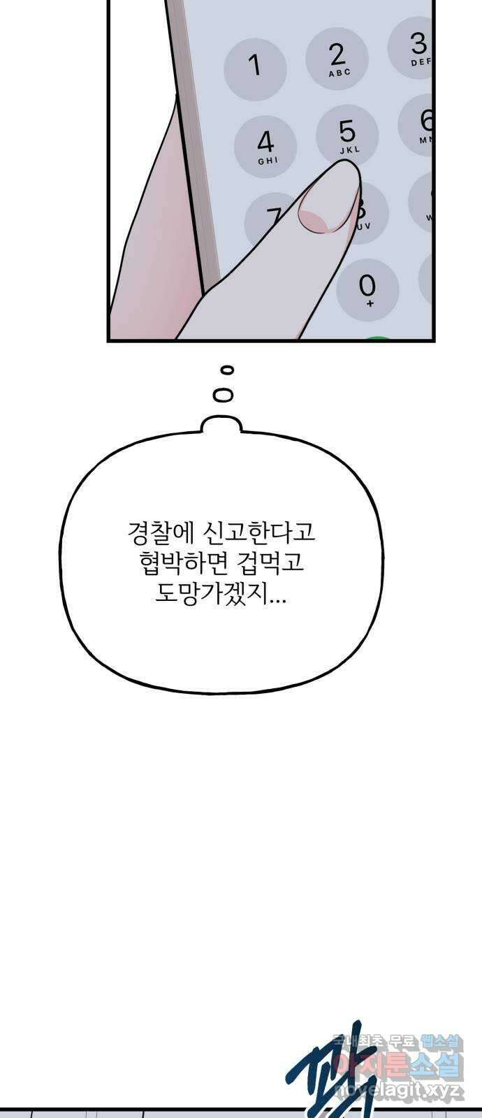 어떤소란 43화 18