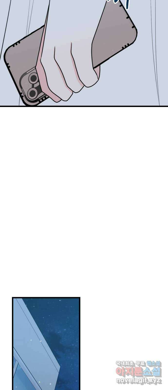 어떤소란 43화 19