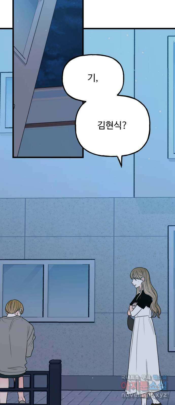 어떤소란 43화 20