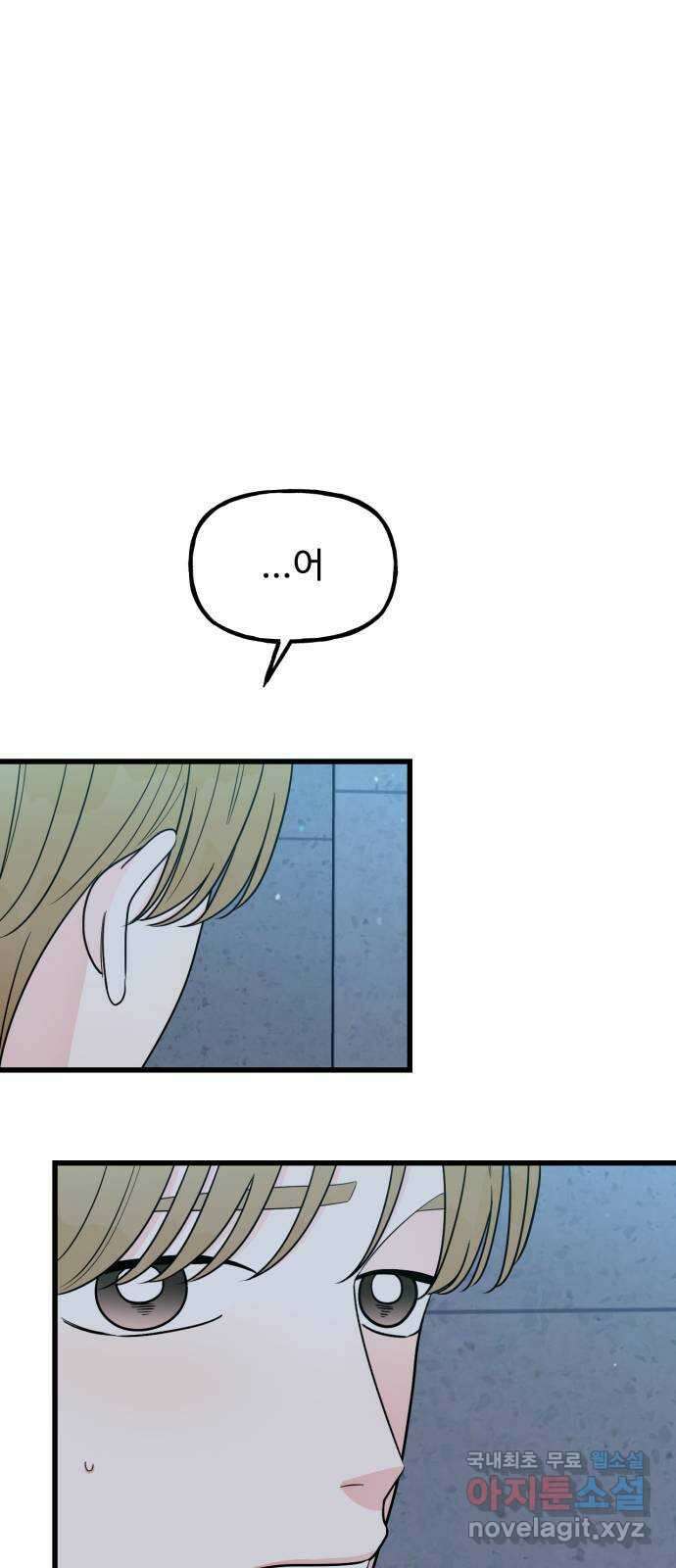 어떤소란 43화 22