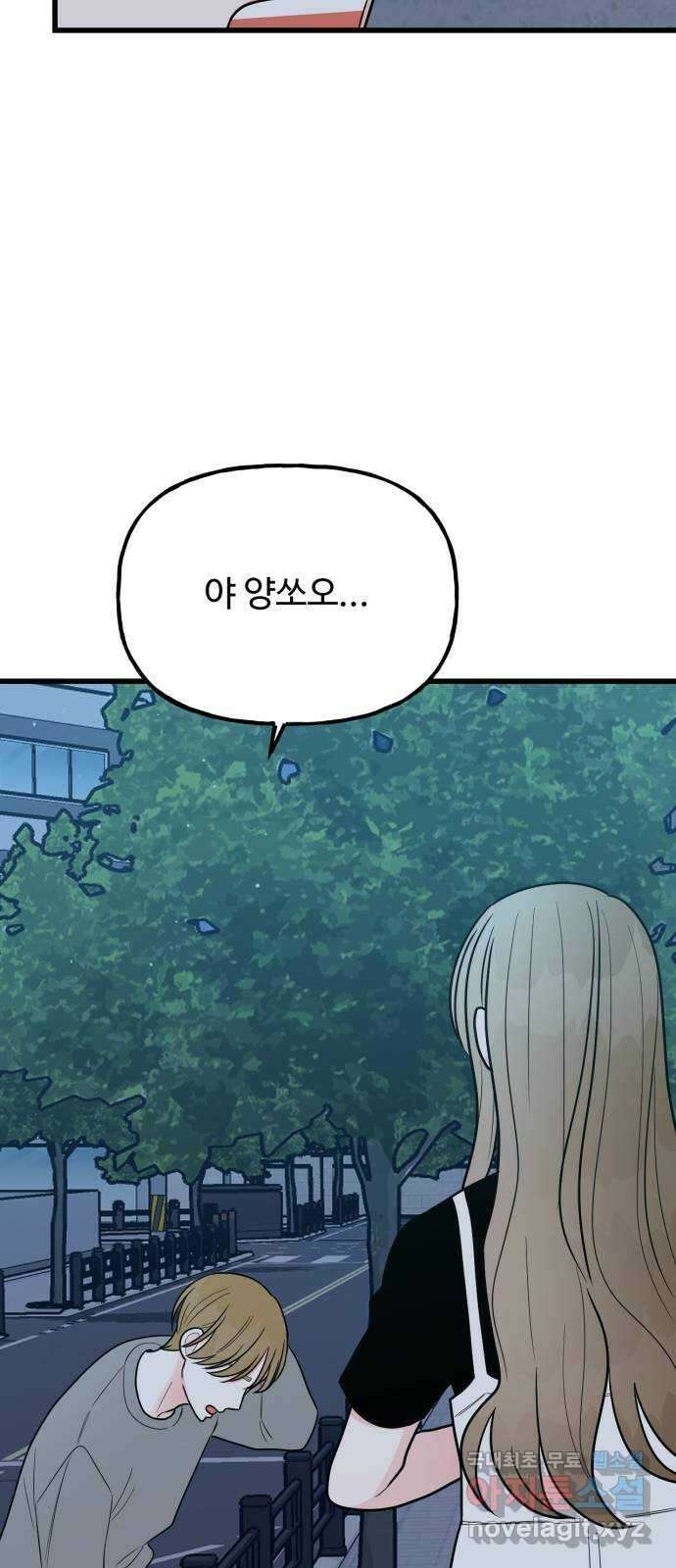 어떤소란 43화 23