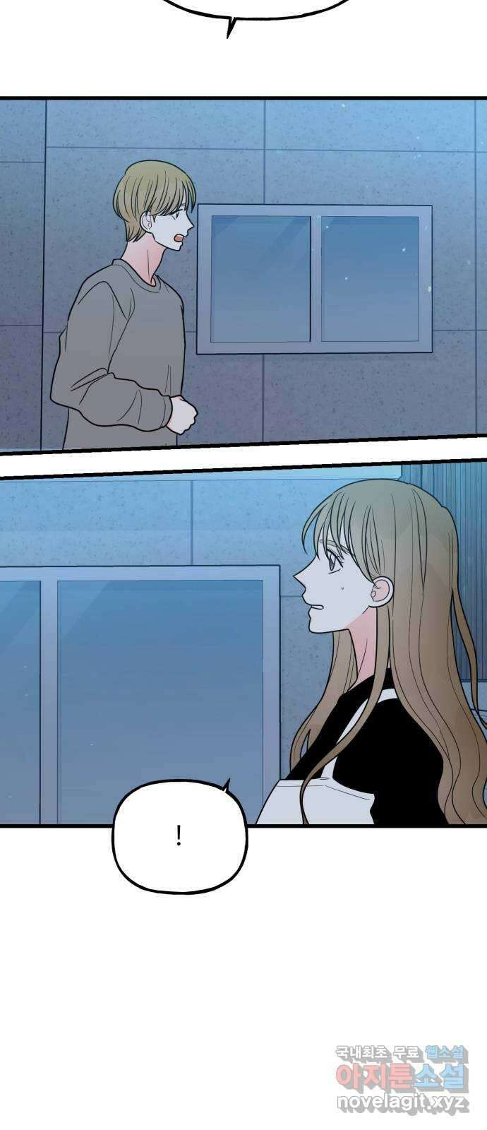 어떤소란 43화 27