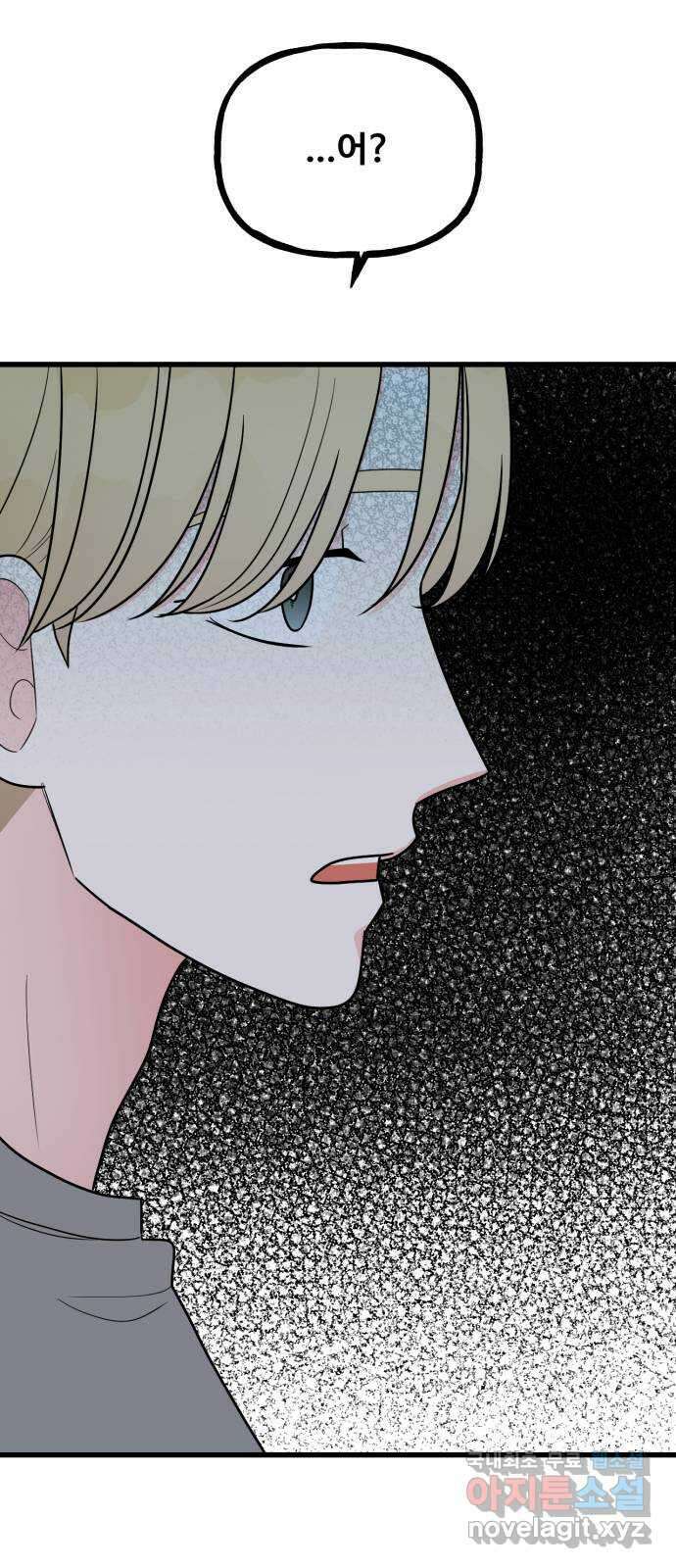 어떤소란 43화 28
