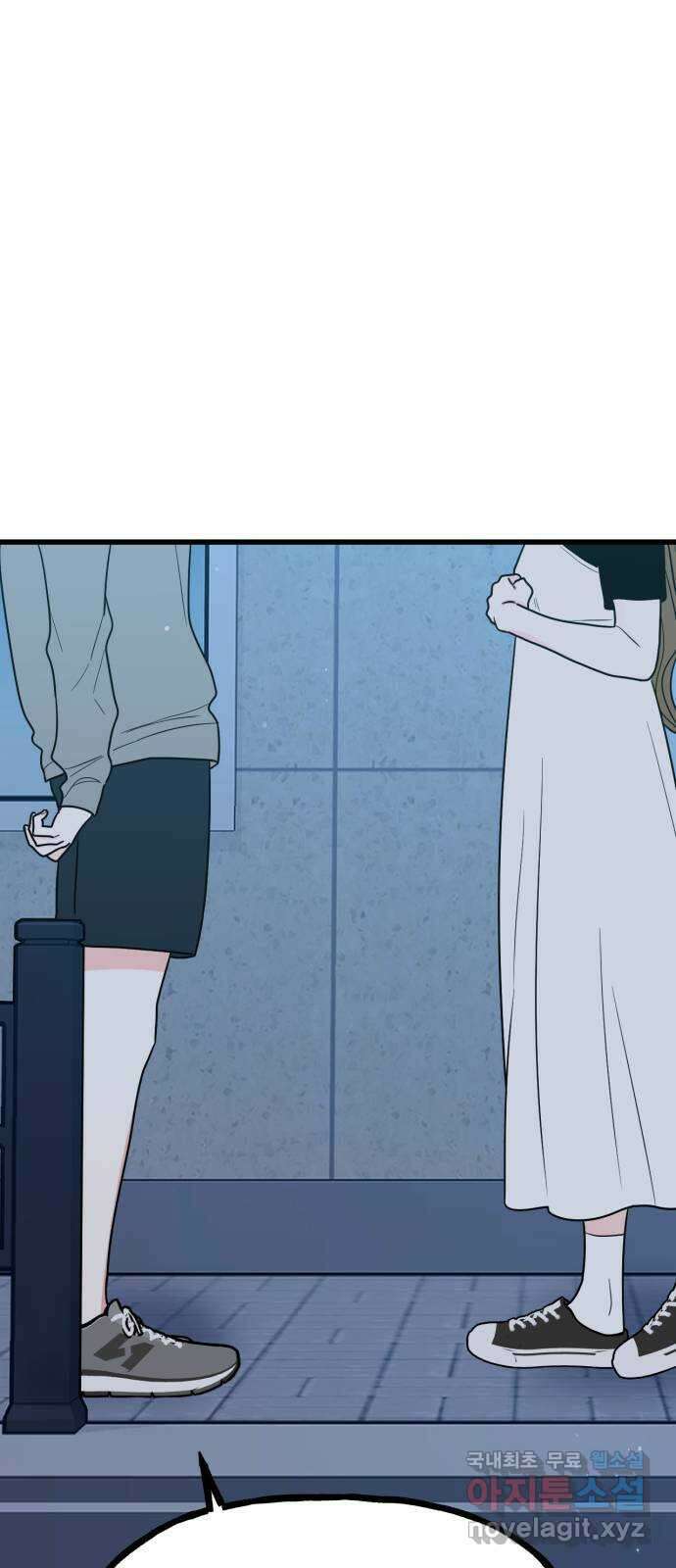 어떤소란 43화 29