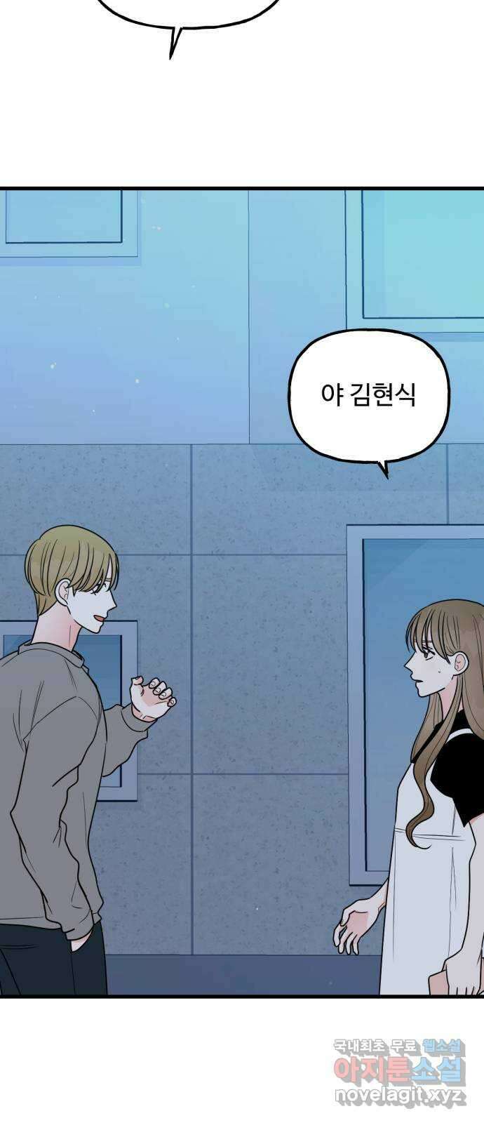 어떤소란 43화 34