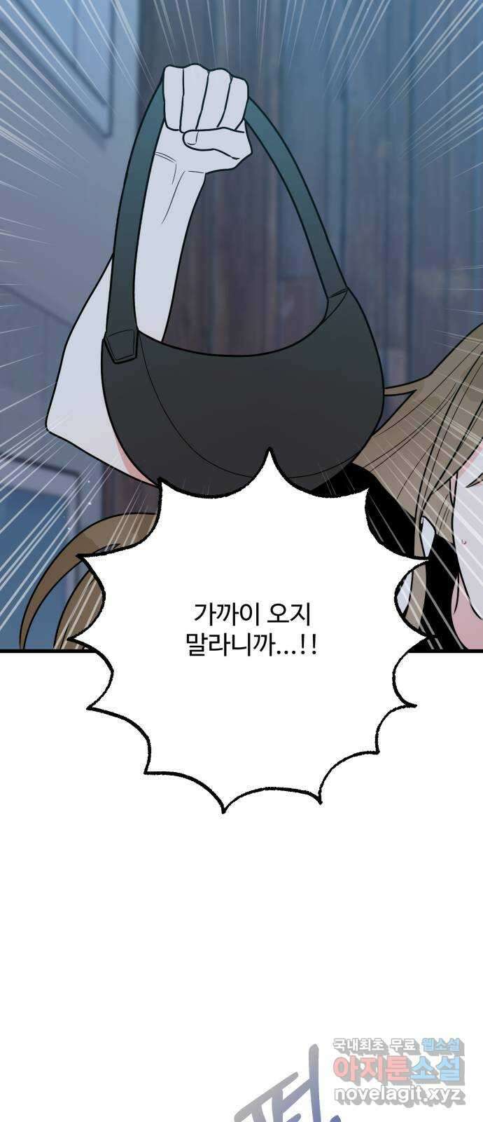 어떤소란 43화 40