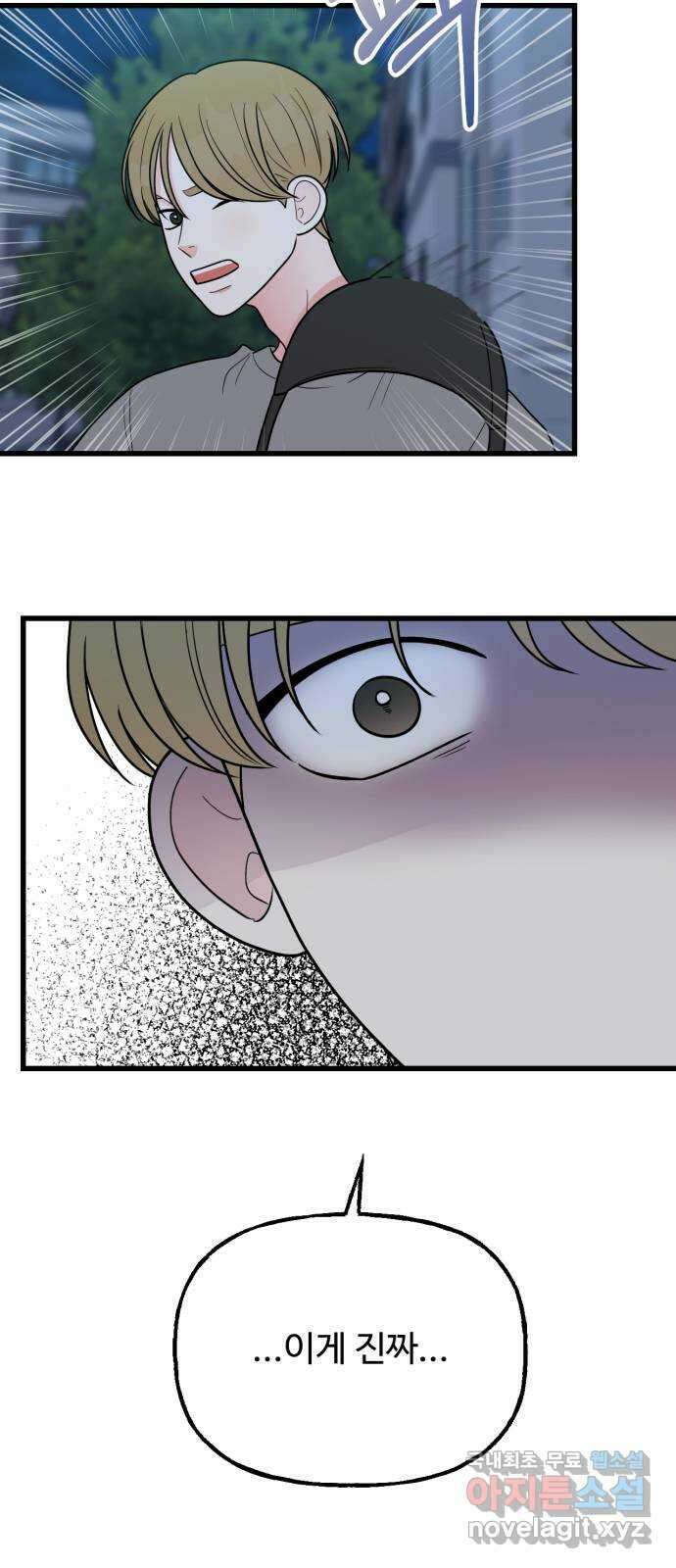 어떤소란 43화 41