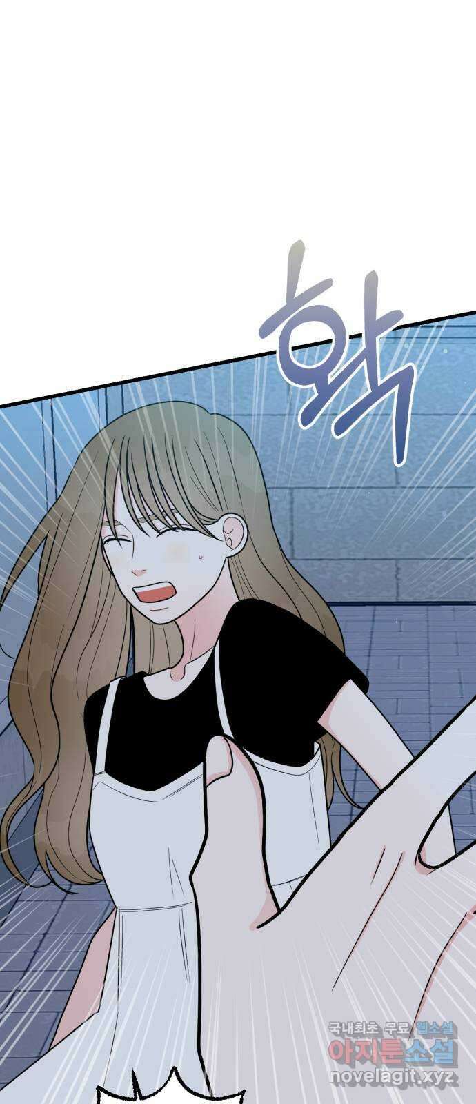 어떤소란 43화 42