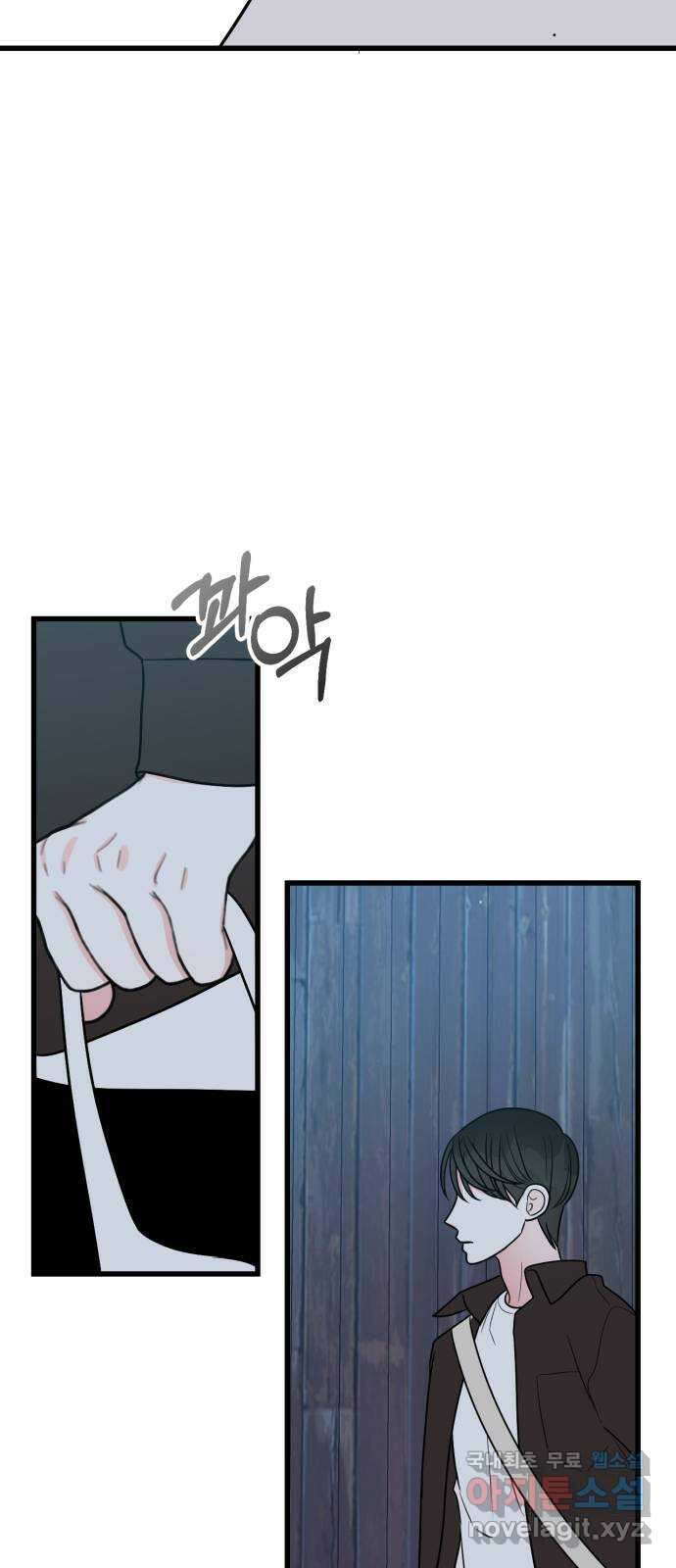 어떤소란 43화 50
