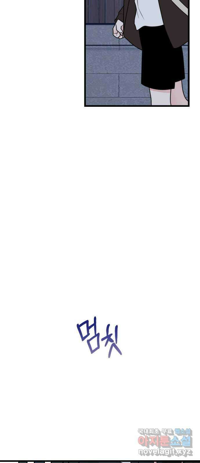 어떤소란 43화 51