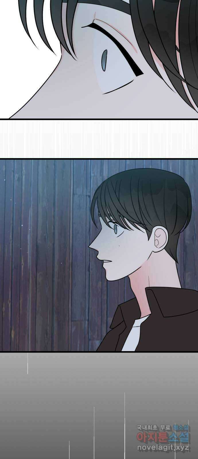 어떤소란 43화 52