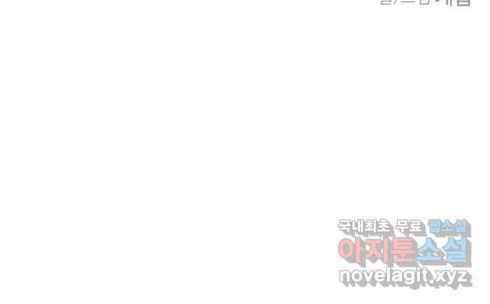 어떤소란 43화 57