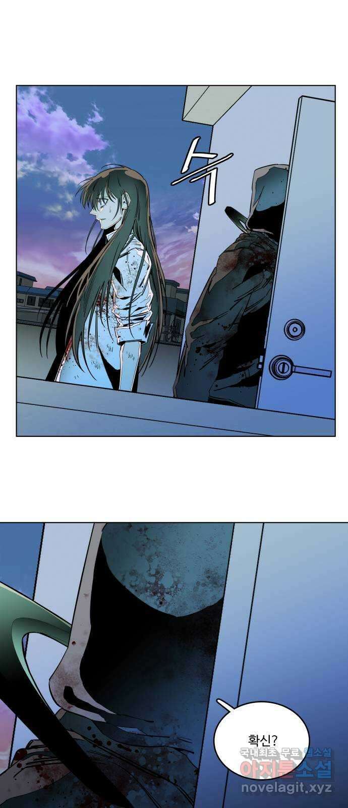평행도시 24장 (2)_형제 2