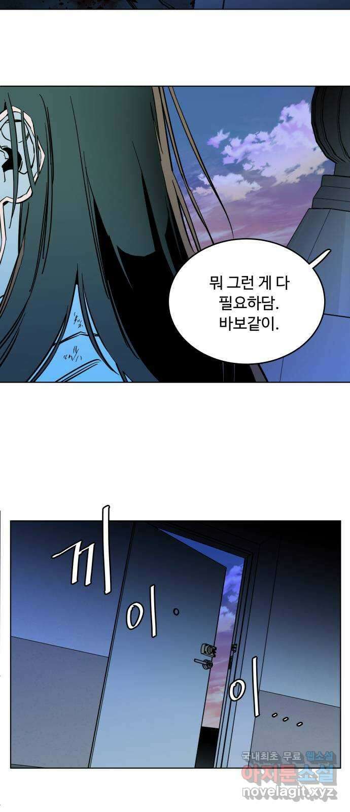평행도시 24장 (2)_형제 3