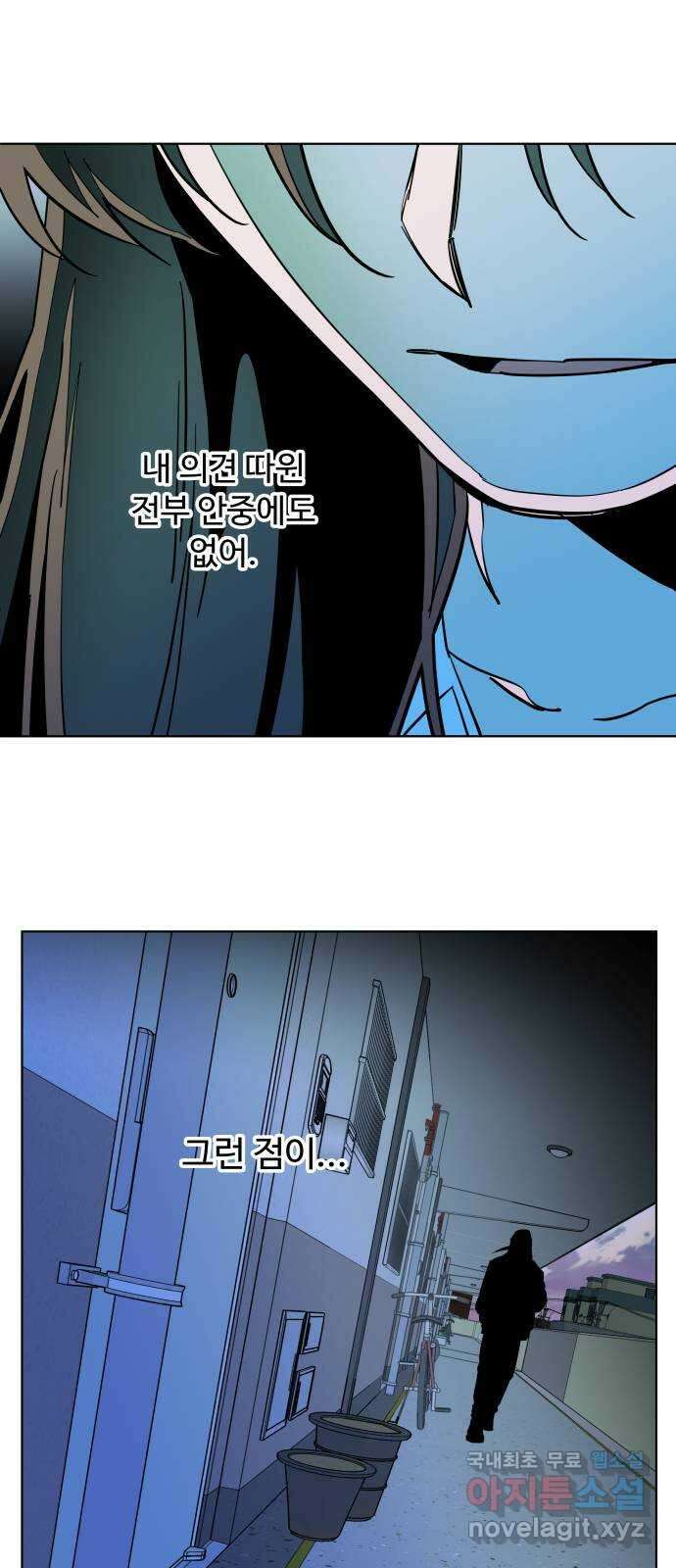 평행도시 24장 (2)_형제 6