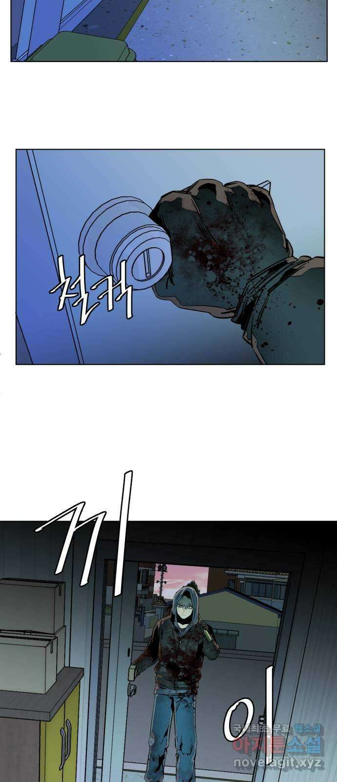 평행도시 24장 (2)_형제 7