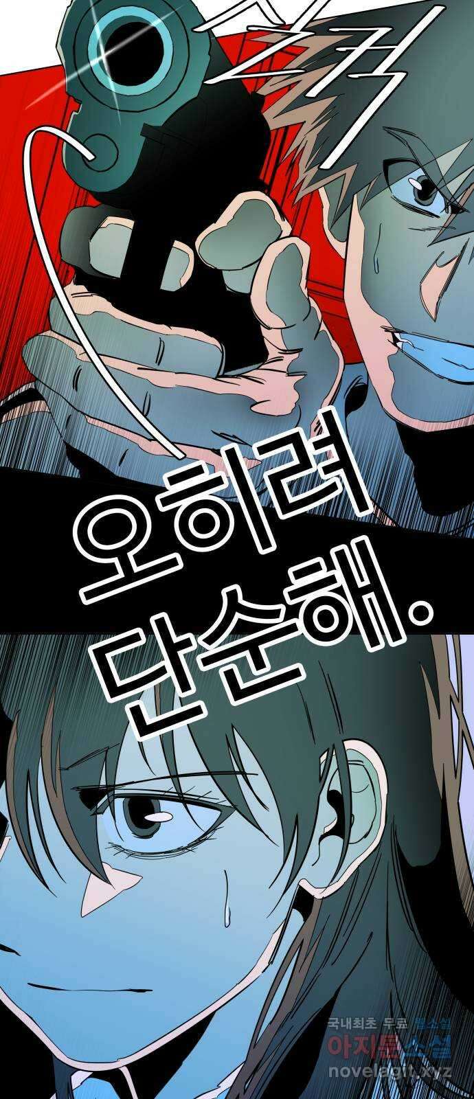 평행도시 24장 (2)_형제 10