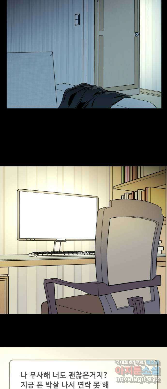 평행도시 24장 (2)_형제 13