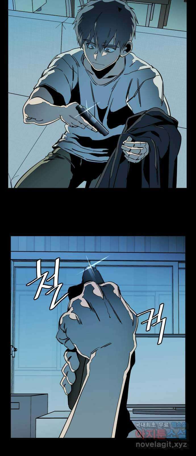 평행도시 24장 (2)_형제 17