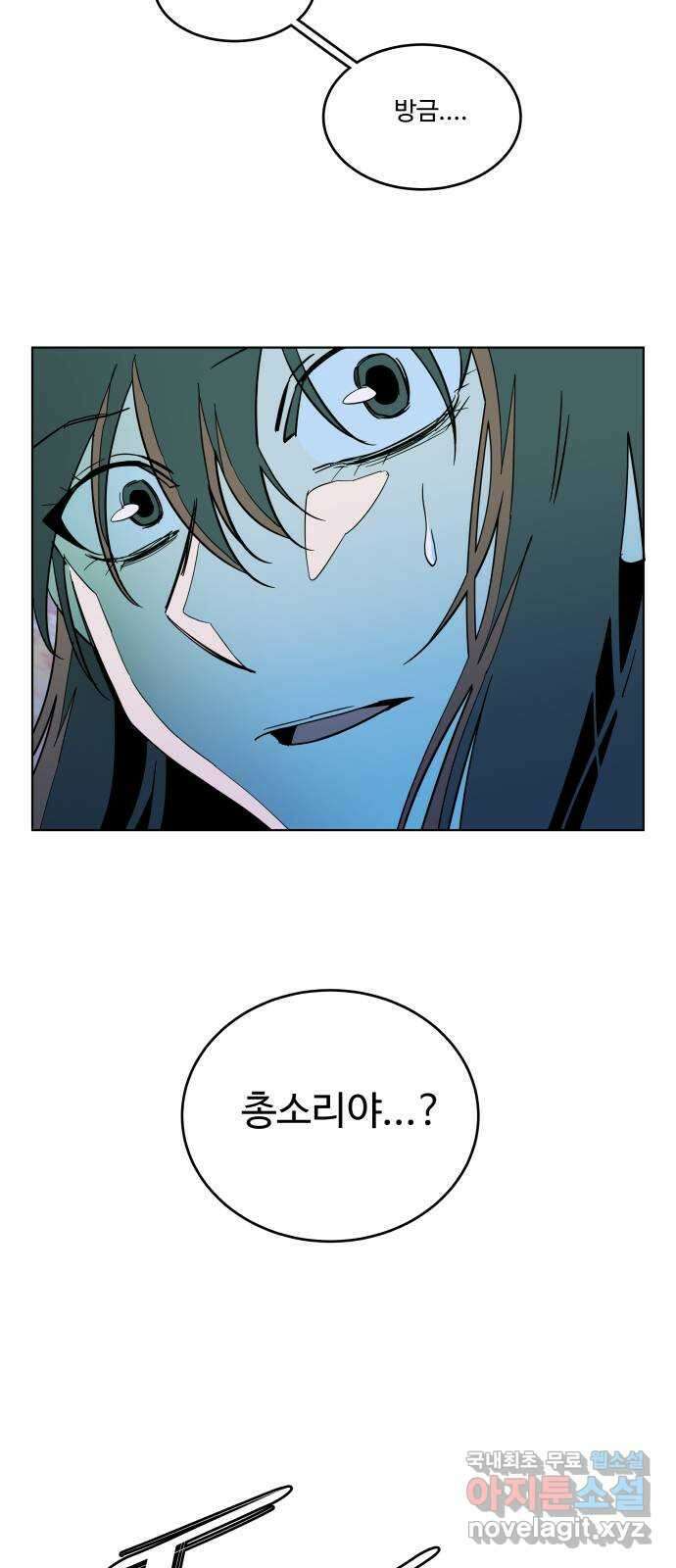 평행도시 24장 (2)_형제 29