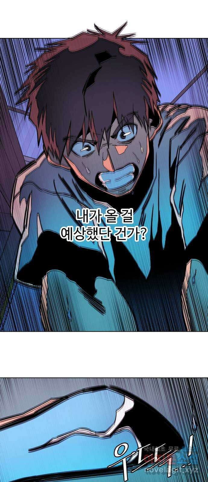 평행도시 24장 (2)_형제 32