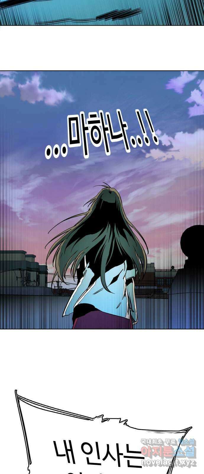 평행도시 24장 (2)_형제 33