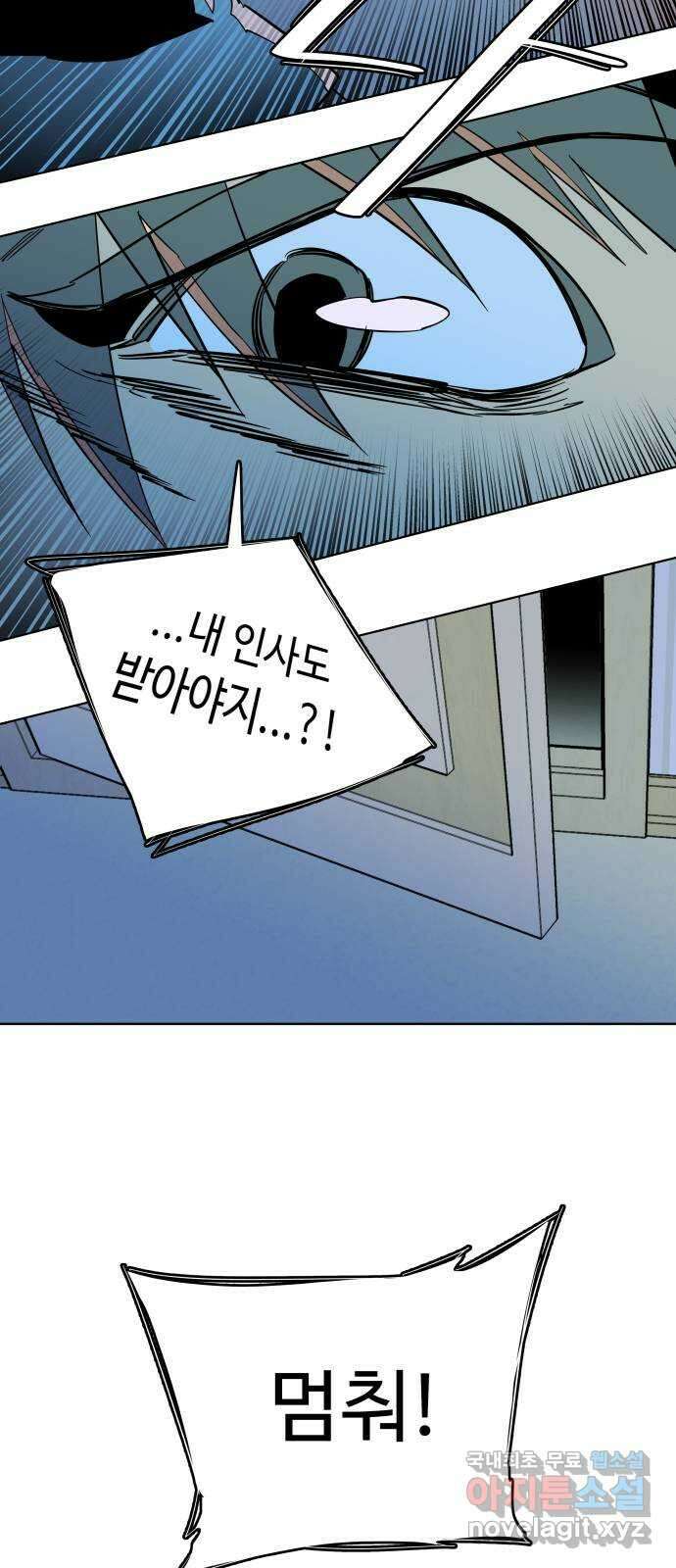 평행도시 24장 (2)_형제 38