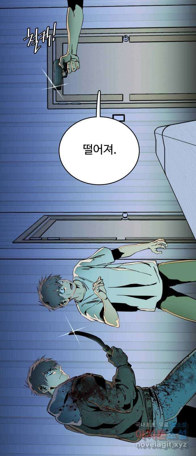 평행도시 24장 (2)_형제 41