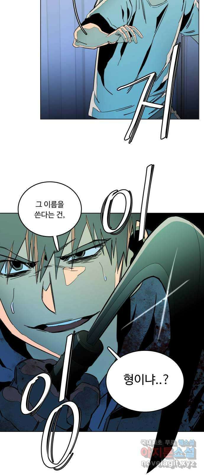 평행도시 24장 (2)_형제 44