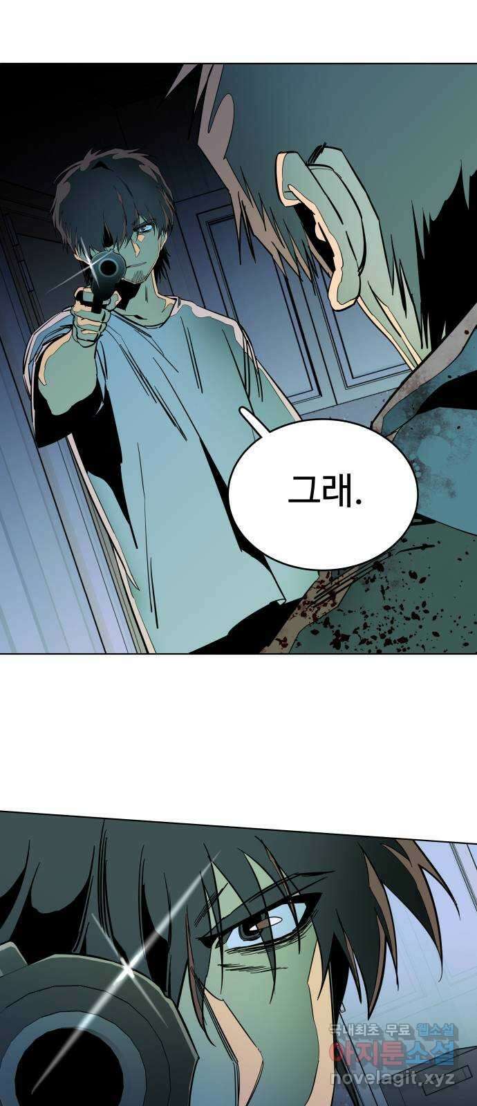평행도시 24장 (2)_형제 45