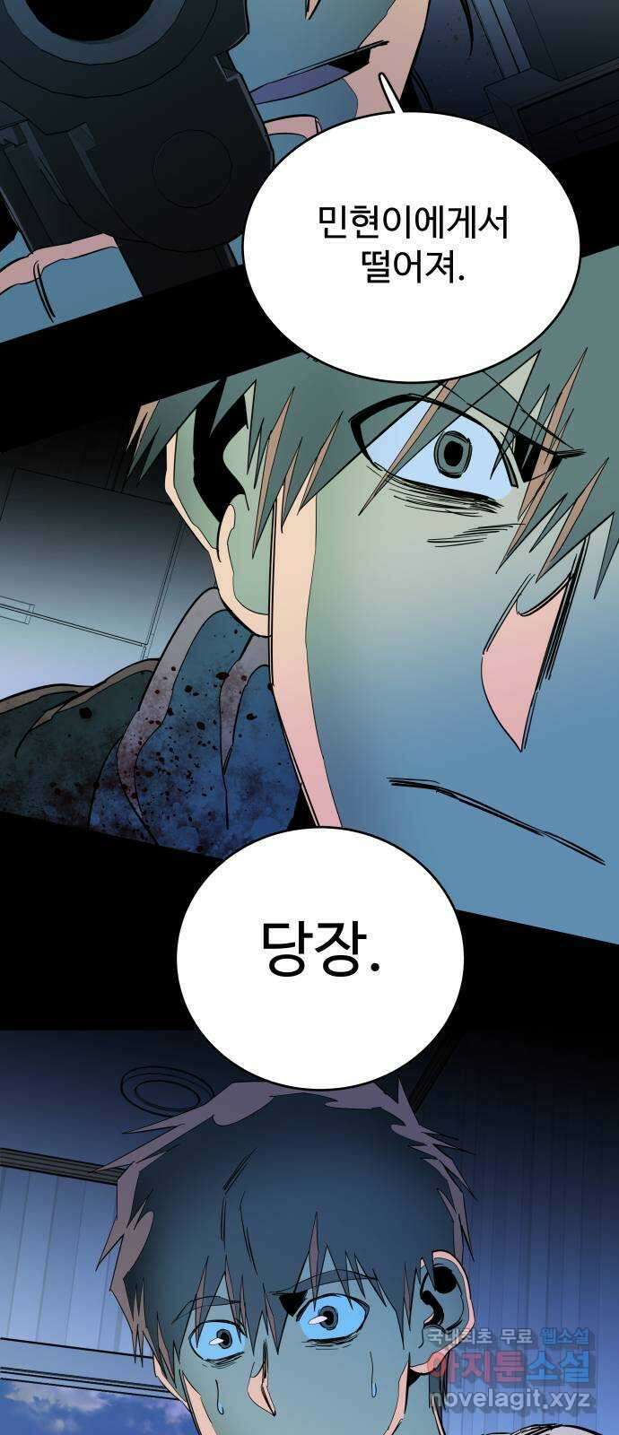 평행도시 24장 (2)_형제 46