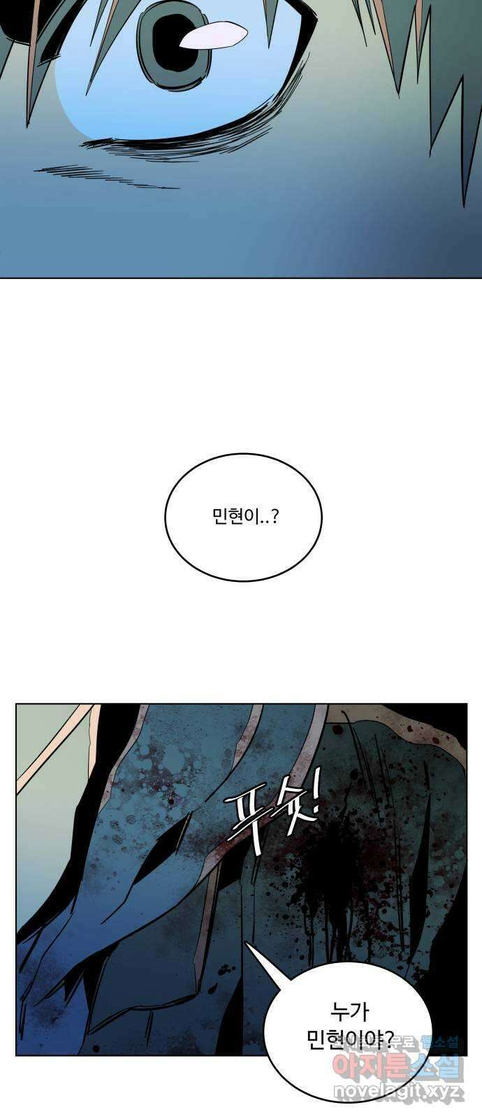 평행도시 24장 (2)_형제 48
