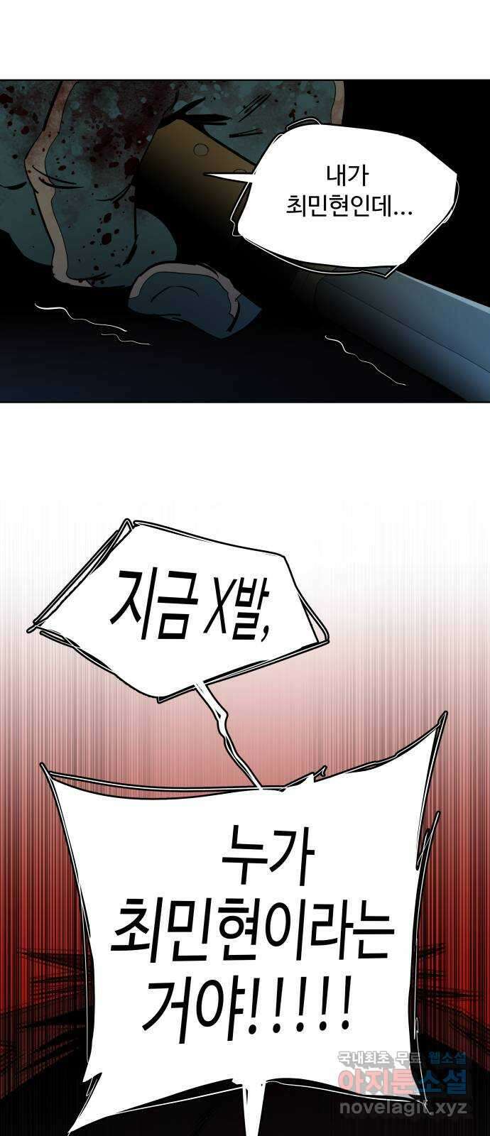 평행도시 24장 (2)_형제 49