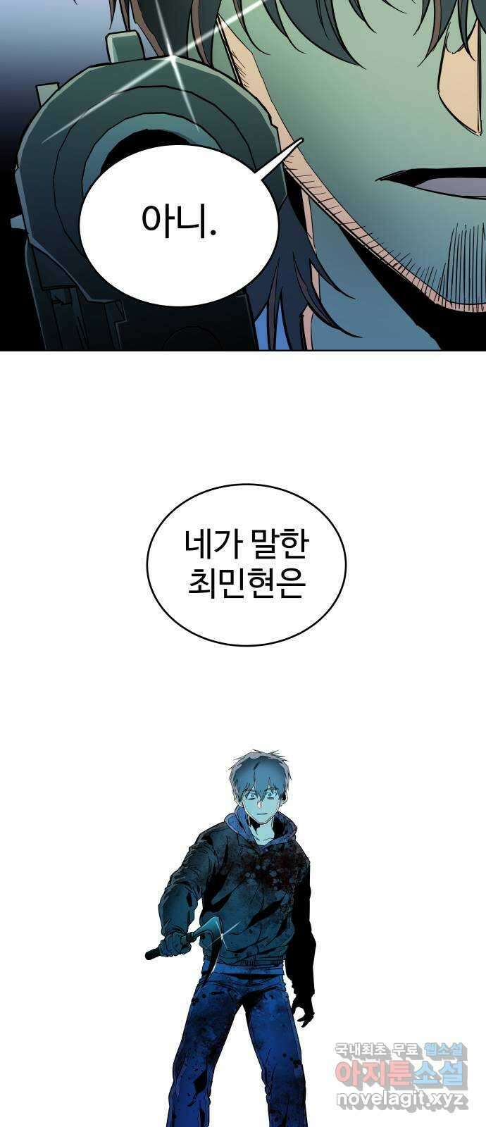 평행도시 24장 (2)_형제 51