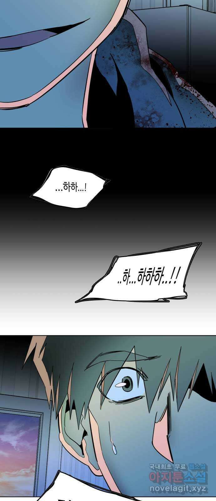 평행도시 24장 (2)_형제 53