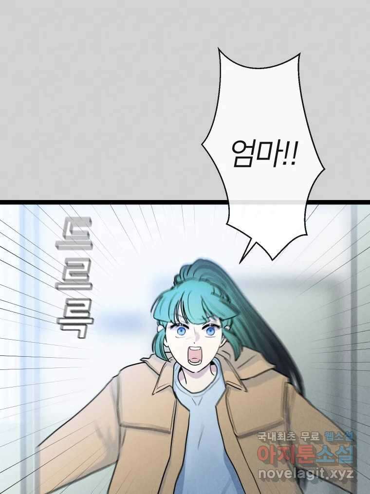 남산도서관 환생 북클럽 53화 1