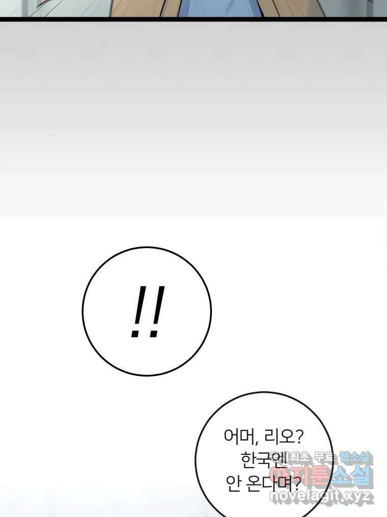 남산도서관 환생 북클럽 53화 2